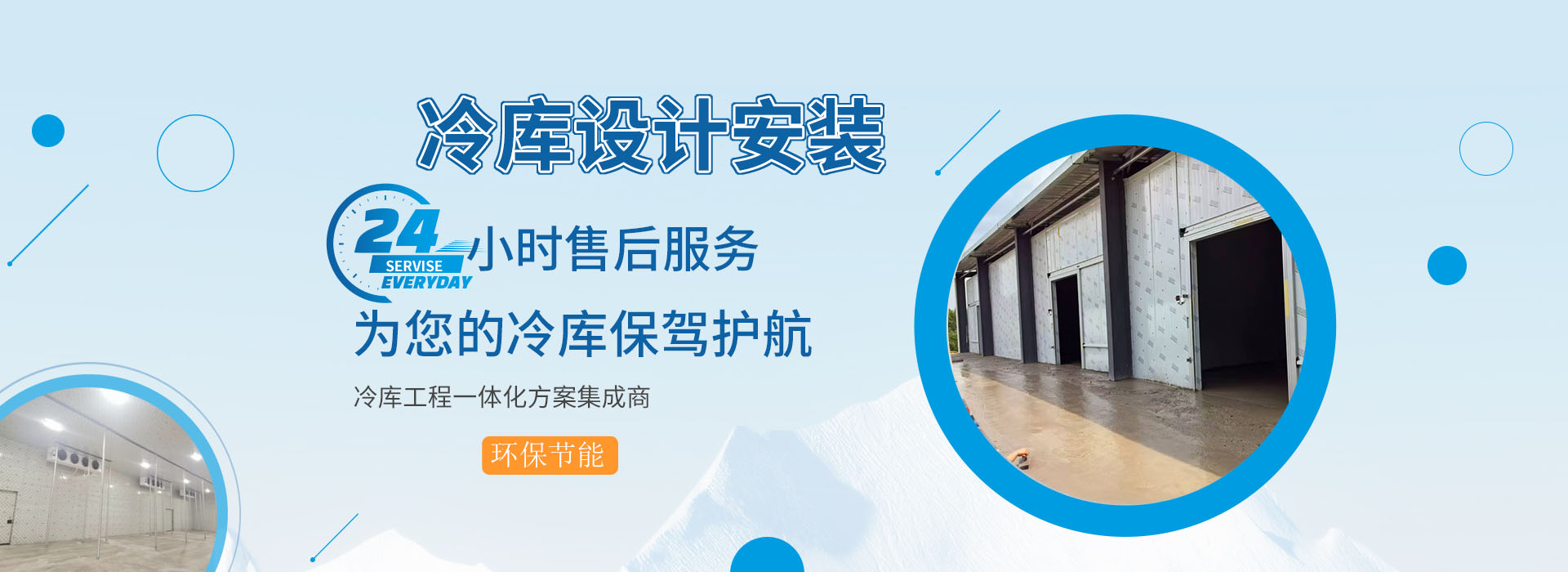 遵义双春制冷设备有限公司【官网】